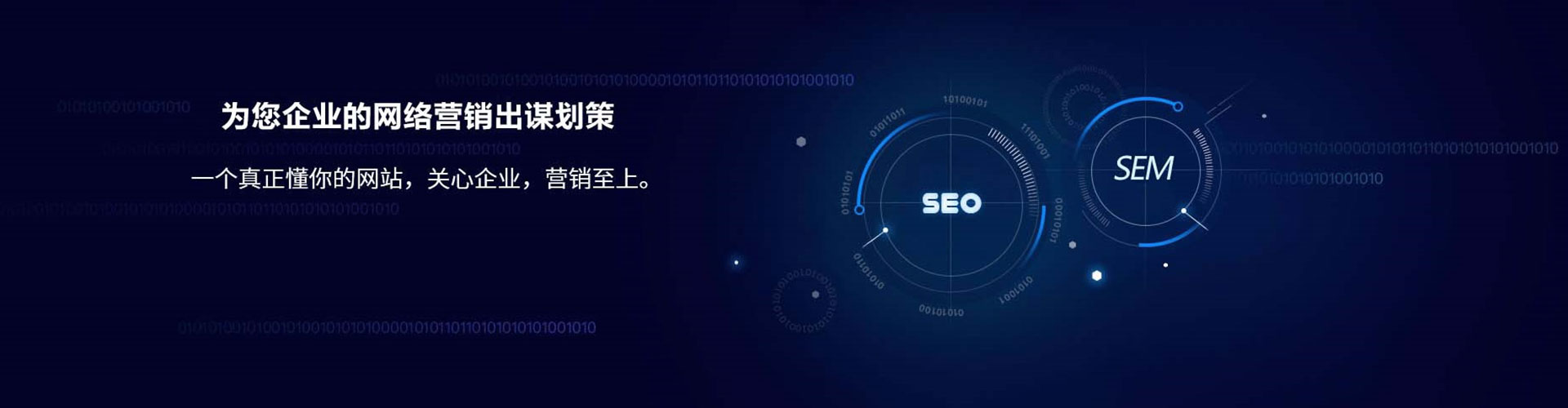 南关sem竞价